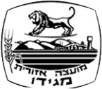 מועצה אזורית מגידו