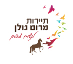 חברת "תיירות מרום גולן"