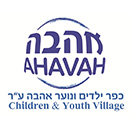 כפר ילדים ונוער "אהבה"